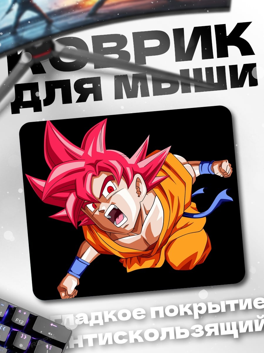 Коврик Гоку Супер Сайян