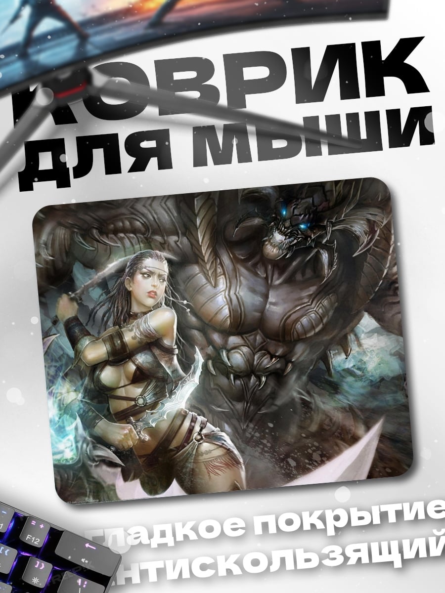 Коврик Воин против чудовища