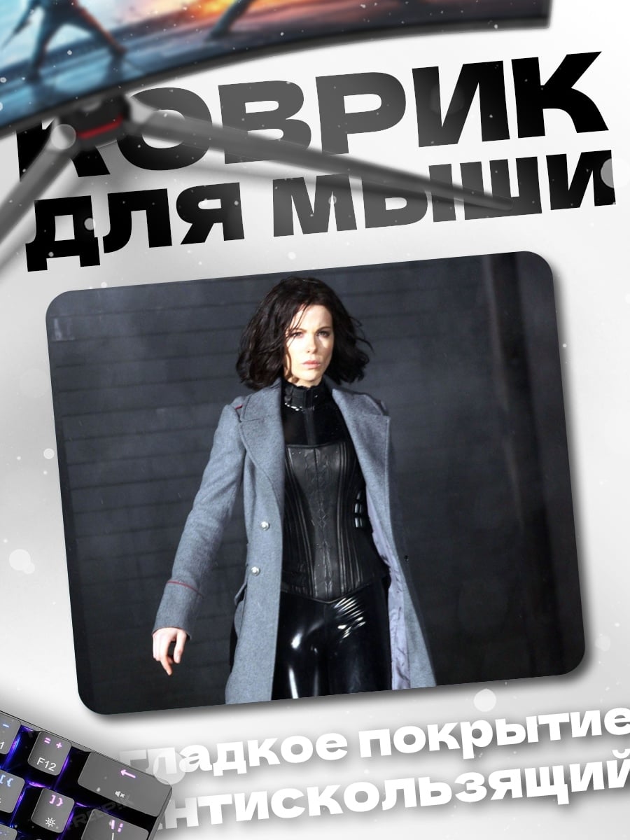 Коврик Охотница на вампиров