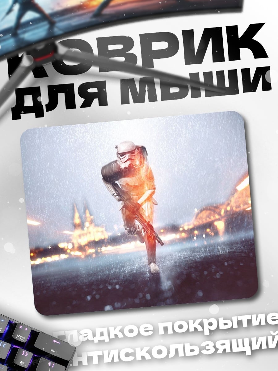 Коврик Бегущий солдат
