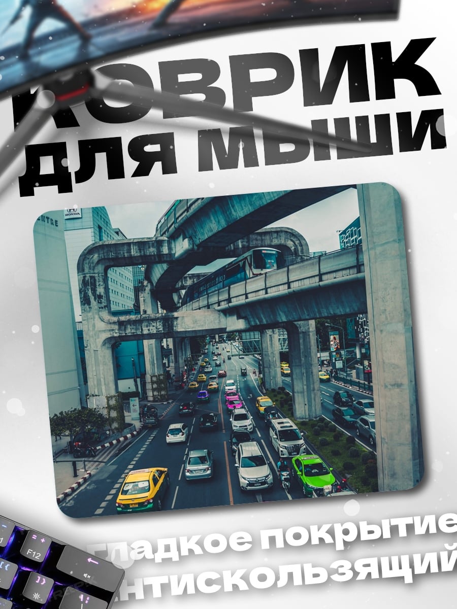 Коврик Городской трафик