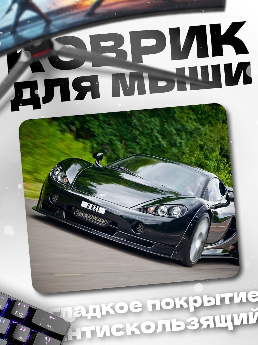 Коврик Черный спорткар