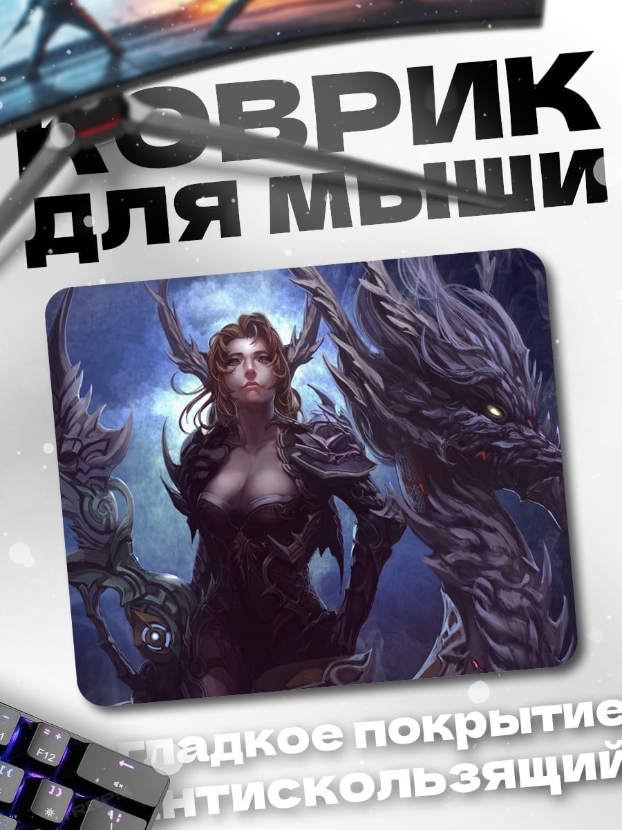 Коврик Воительница с драконом