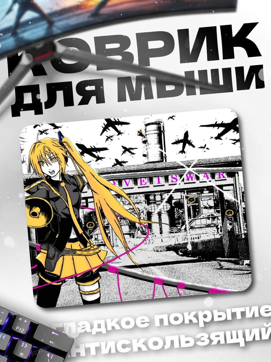 Коврик Аниме девушка с самолетами