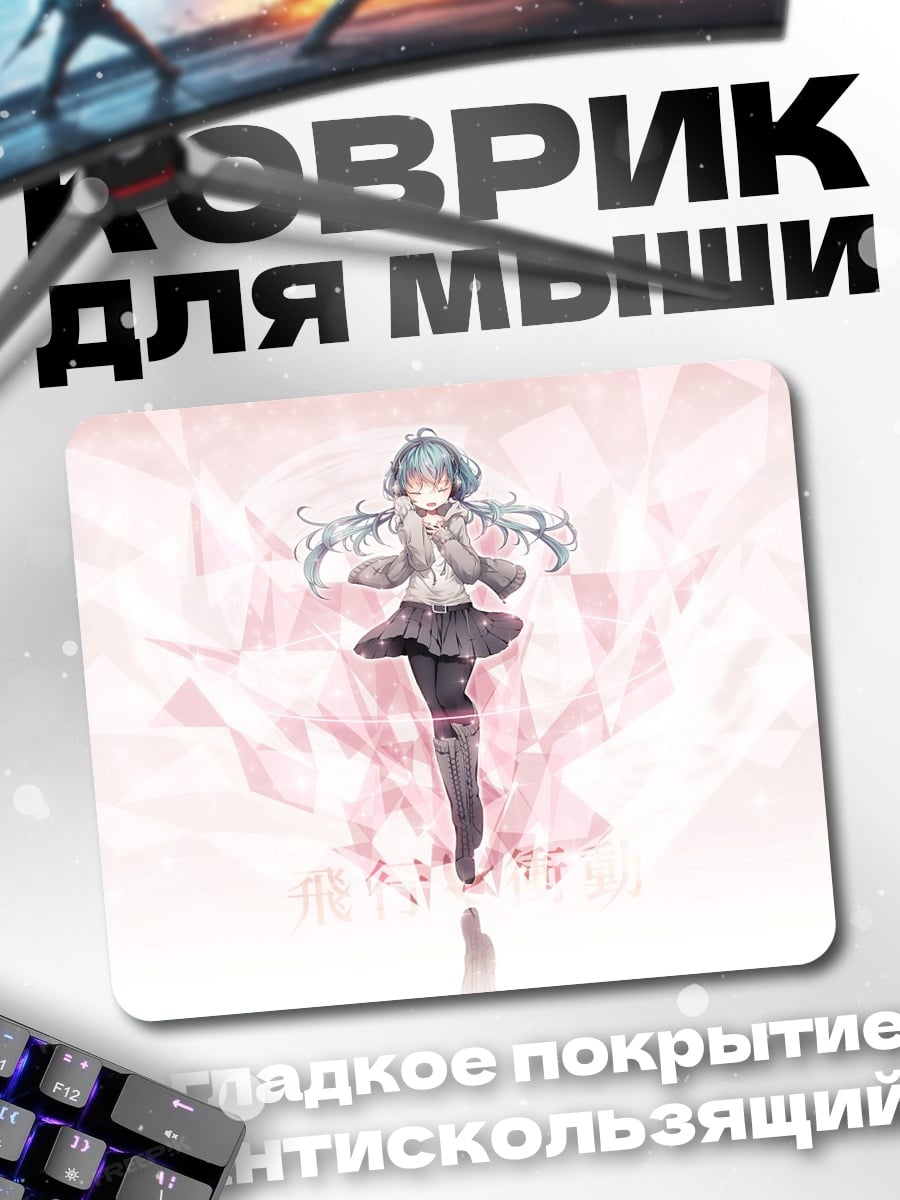 Коврик Аниме девушка в розовом