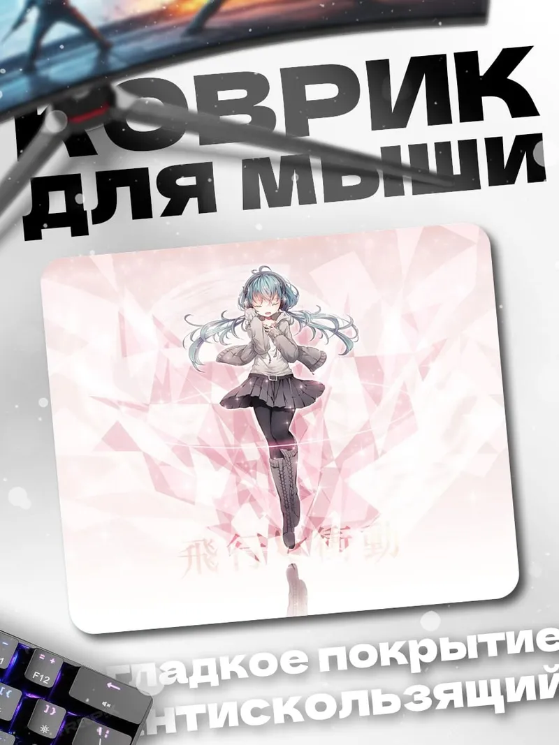 Коврик Аниме девушка в розовом