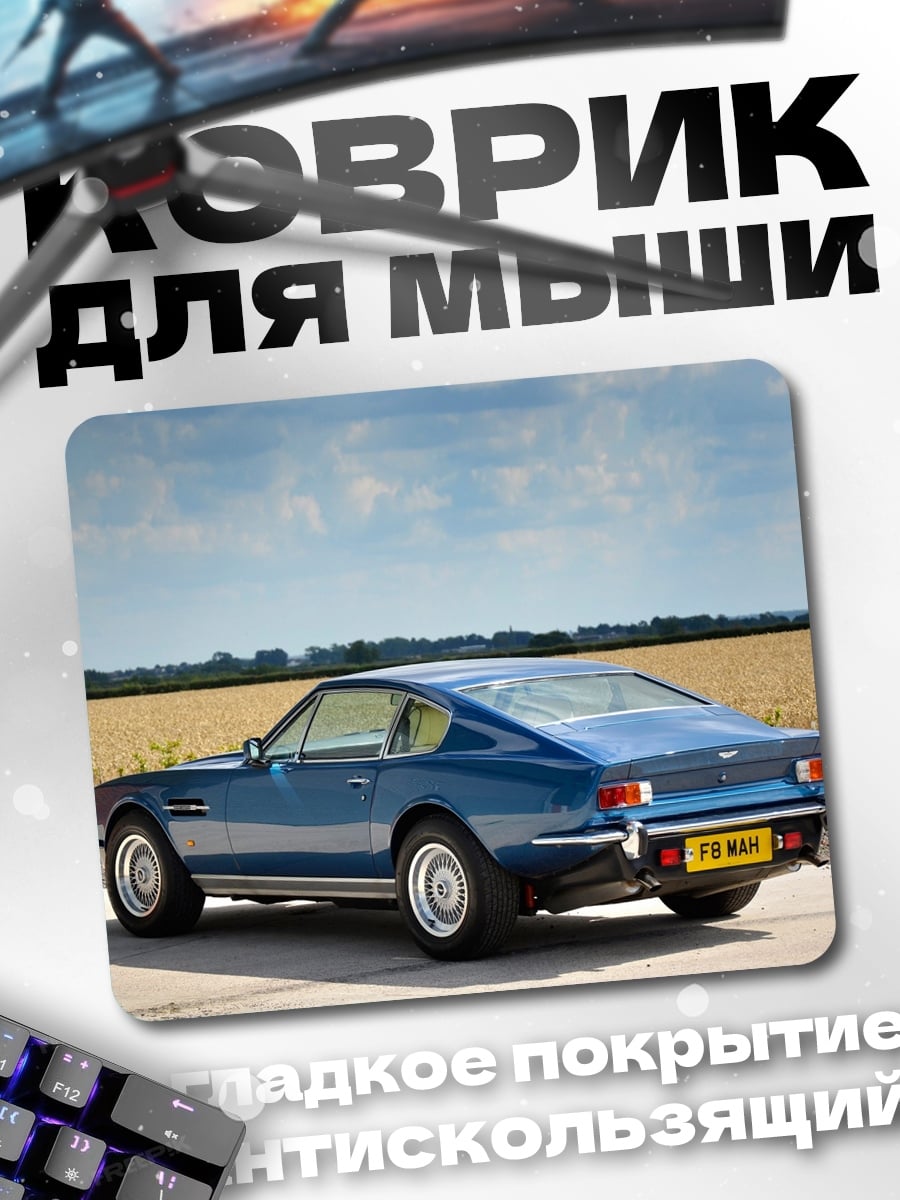 Коврик синий ретро автомобиль