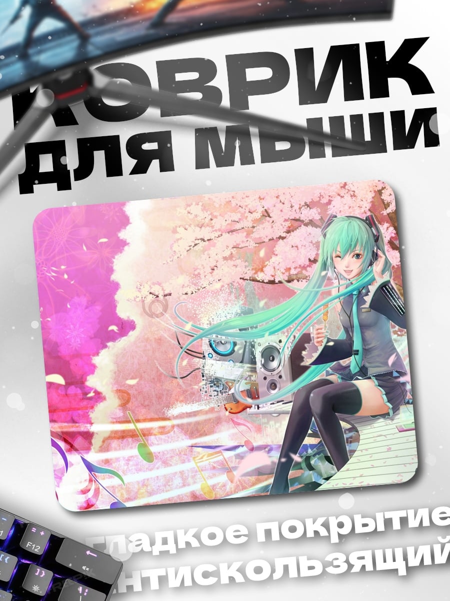 Коврик аниме девушка пианино