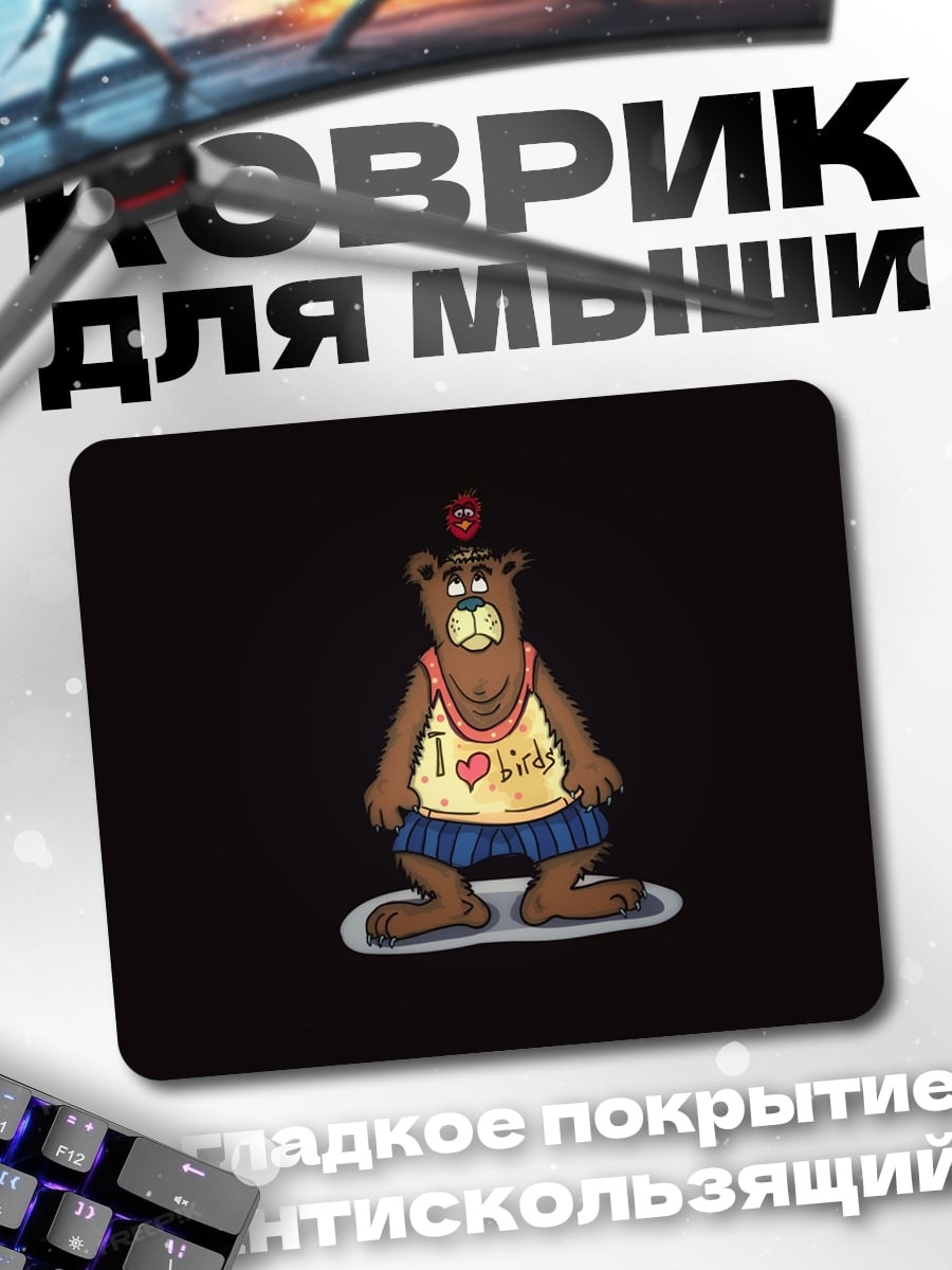 Коврик медведь в майке