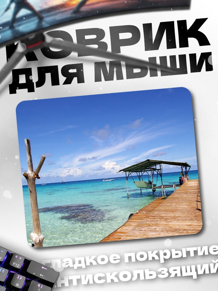 Коврик атака титанов