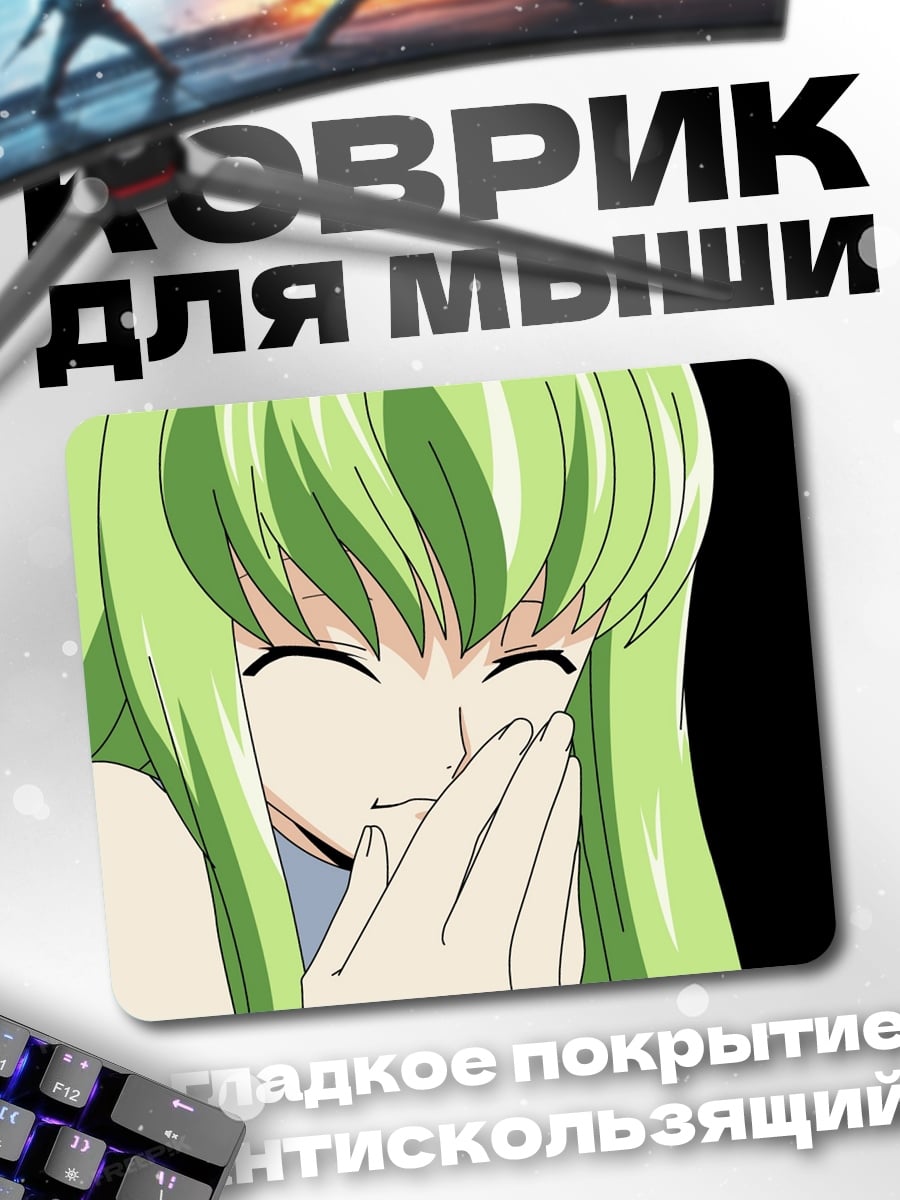 Коврик Аниме девушка смеется