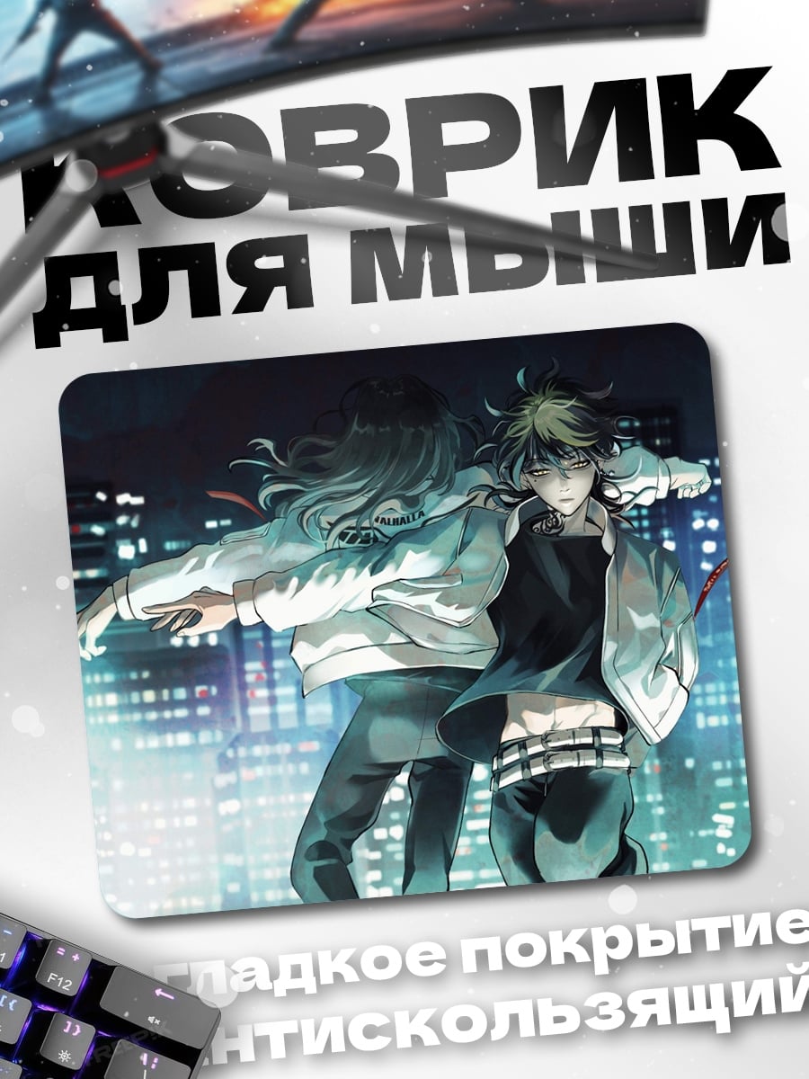 Коврик Двое в городе