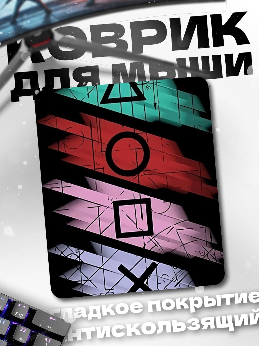 Коврик Кнопки PlayStation