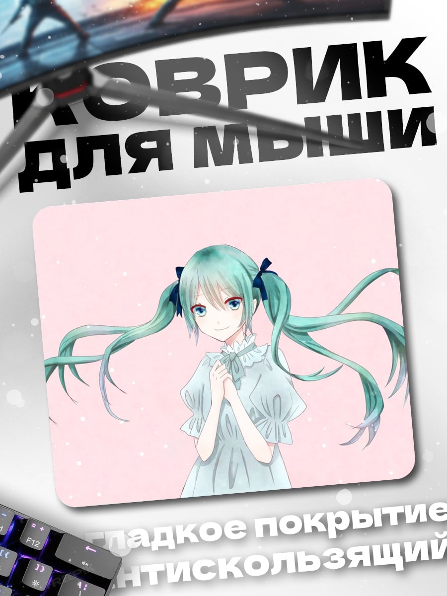 Коврик Аниме девочка Мику