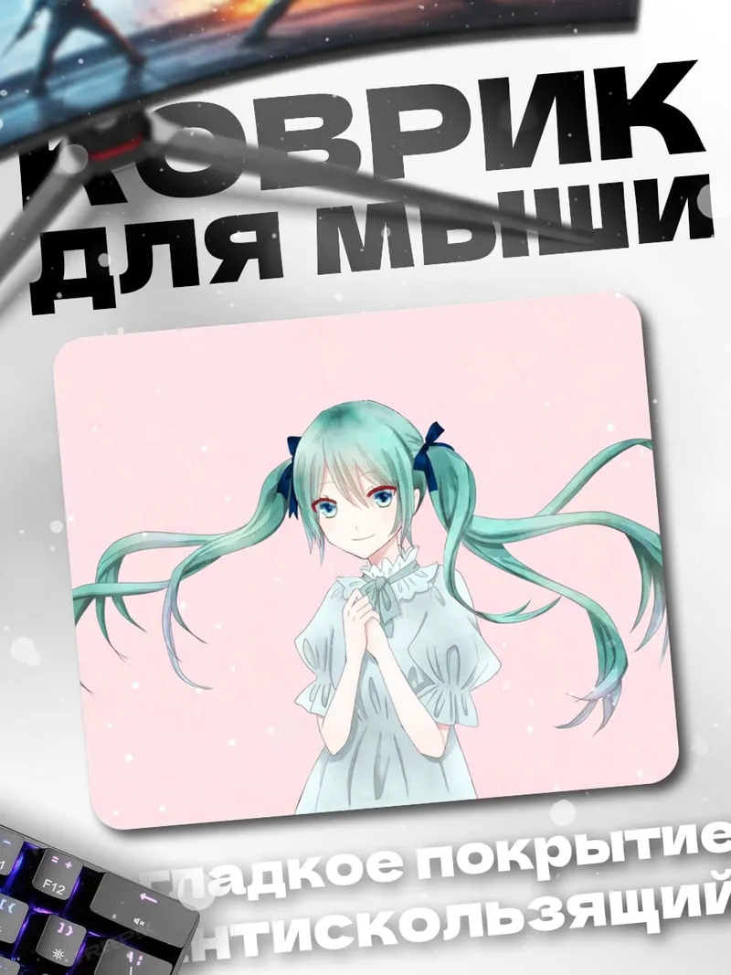 Коврик Аниме девочка Мику