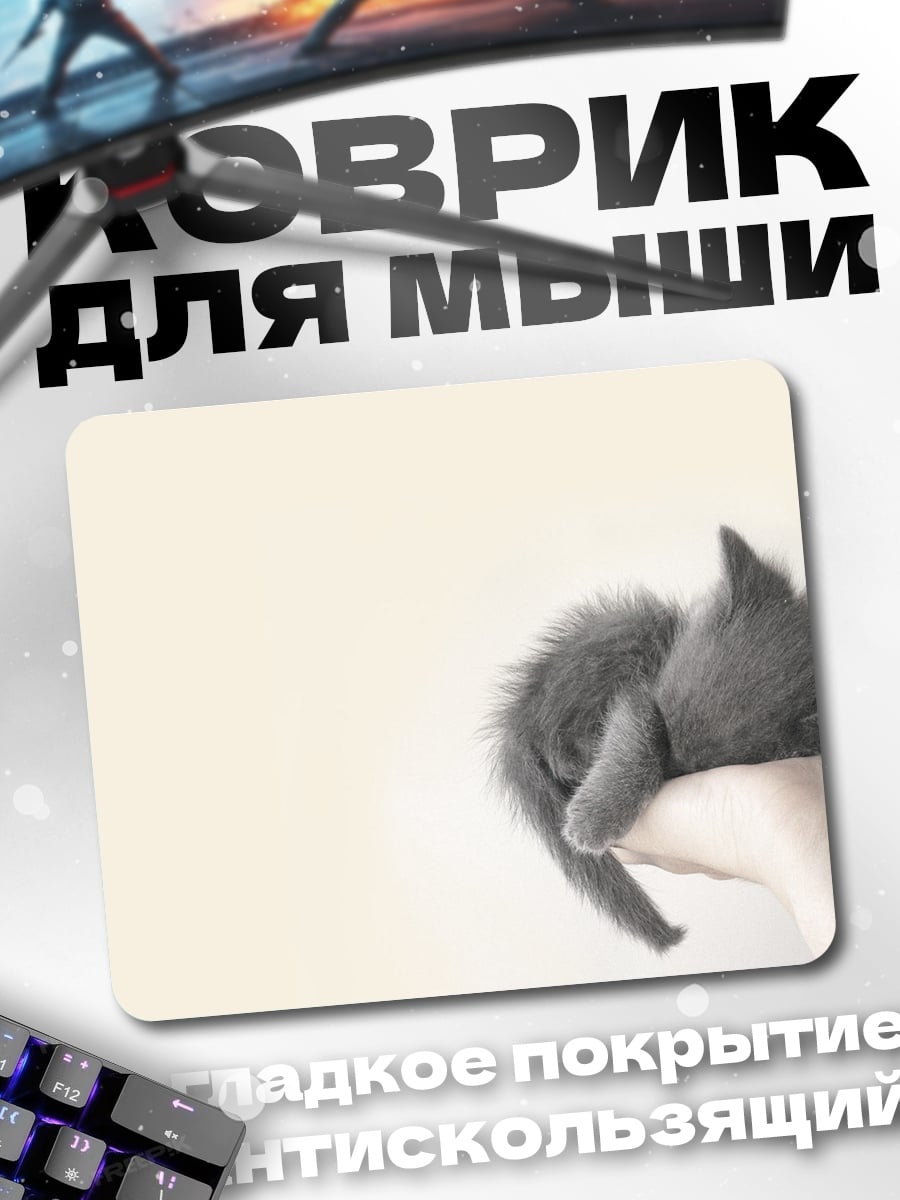 Коврик Спящий котенок