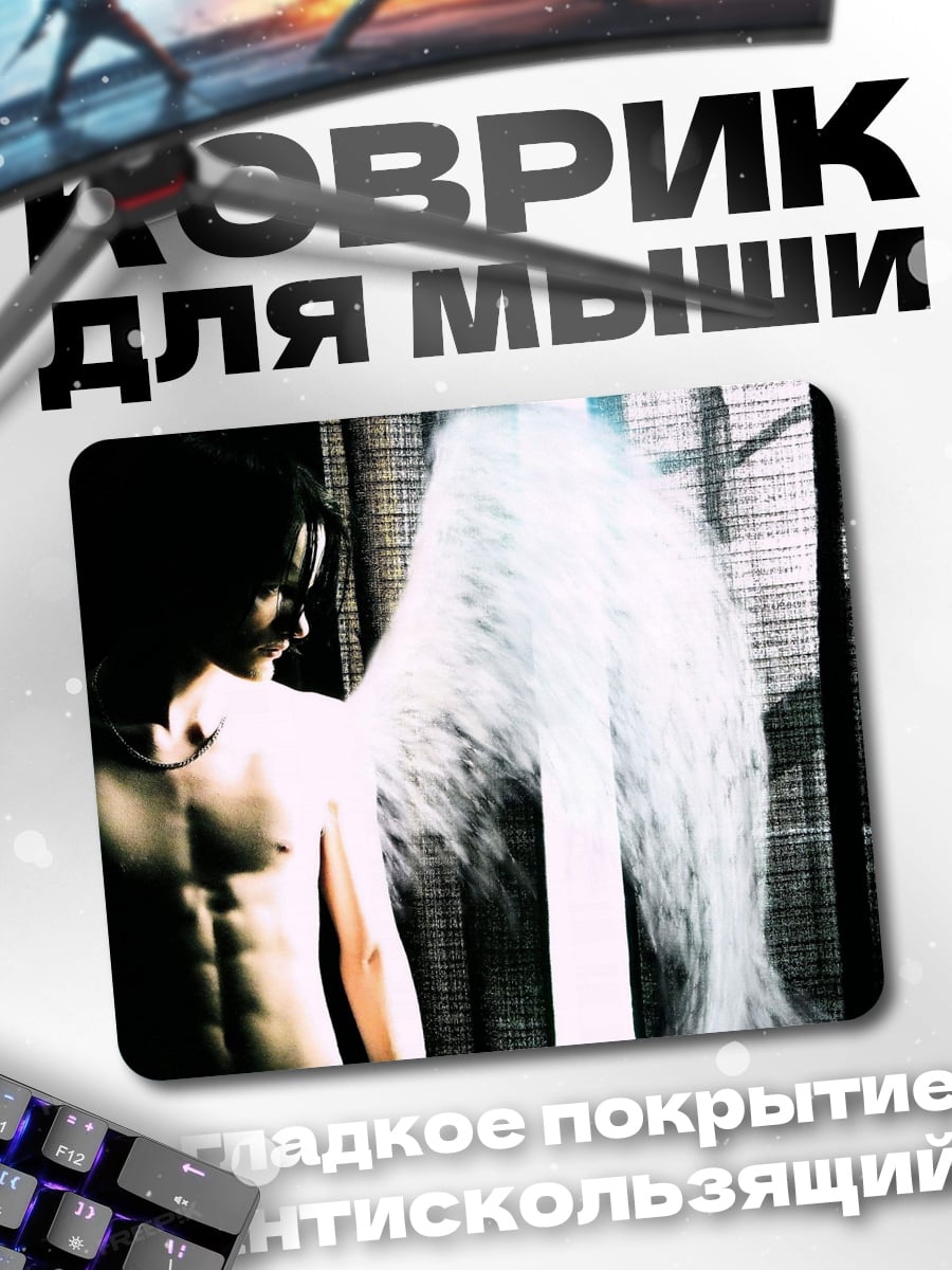 Коврик Ангел с крыльями