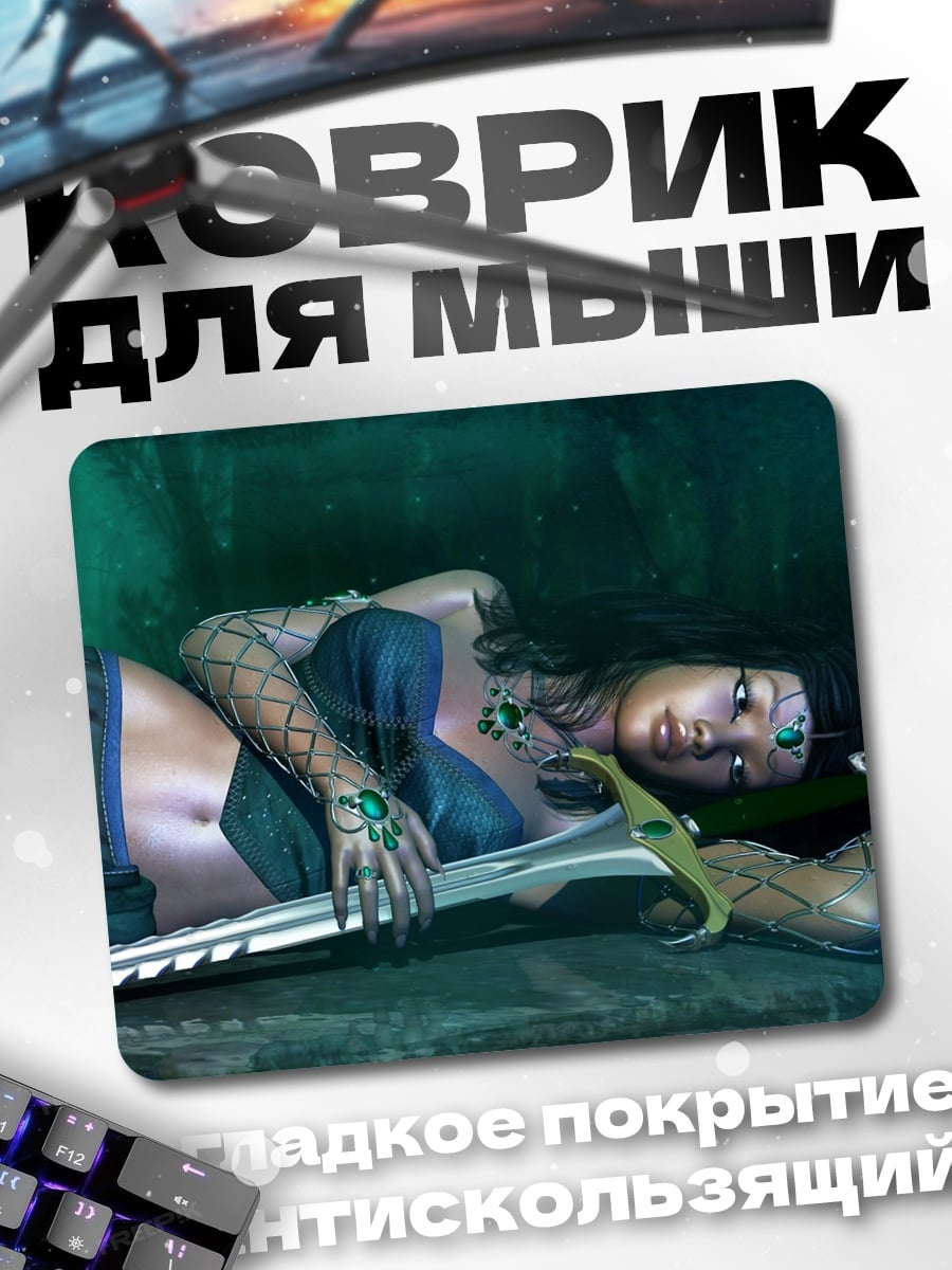 Коврик Воительница с мечом