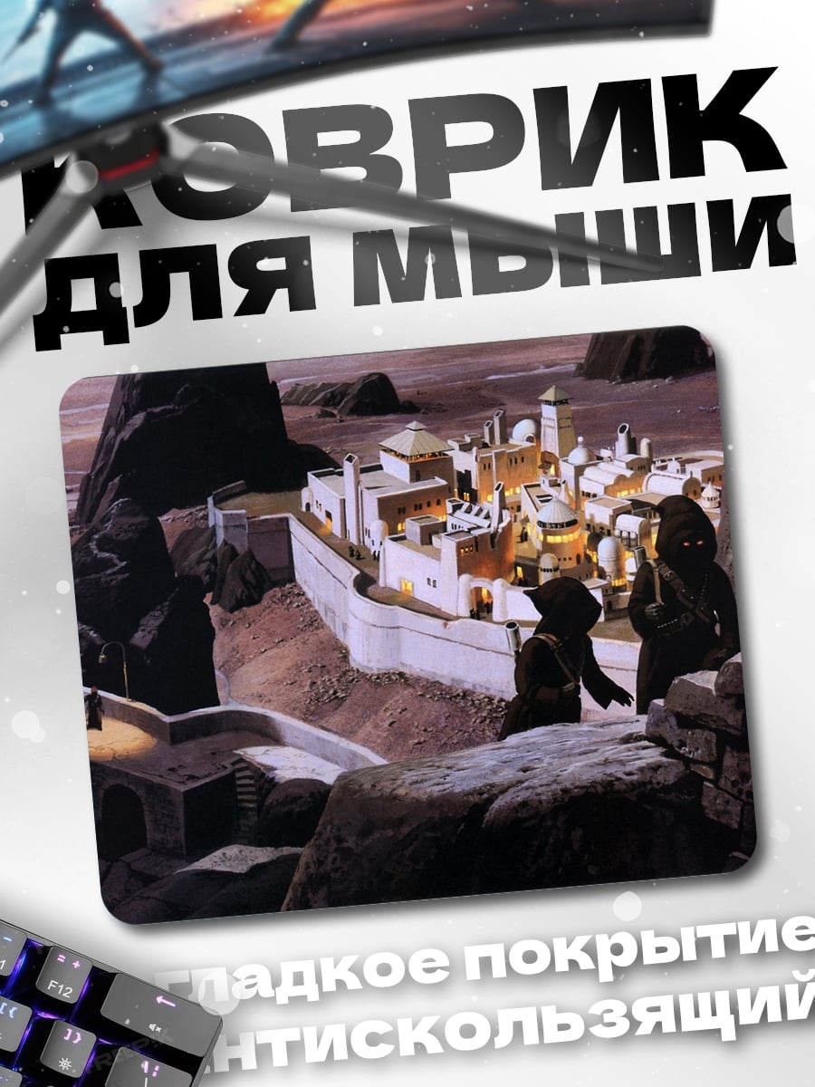 Коврик Космический корабль на Марсе