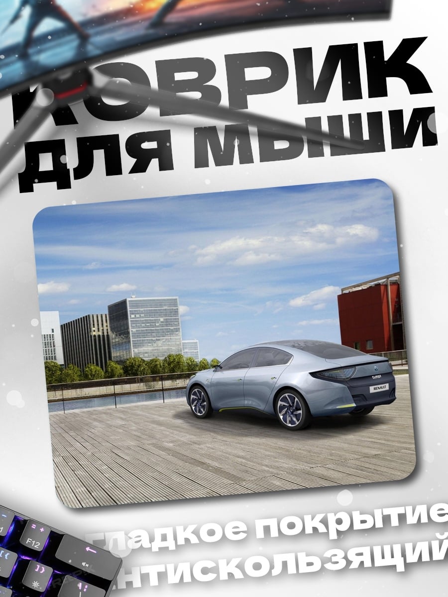 Коврик Концепт футуристичного автомобиля