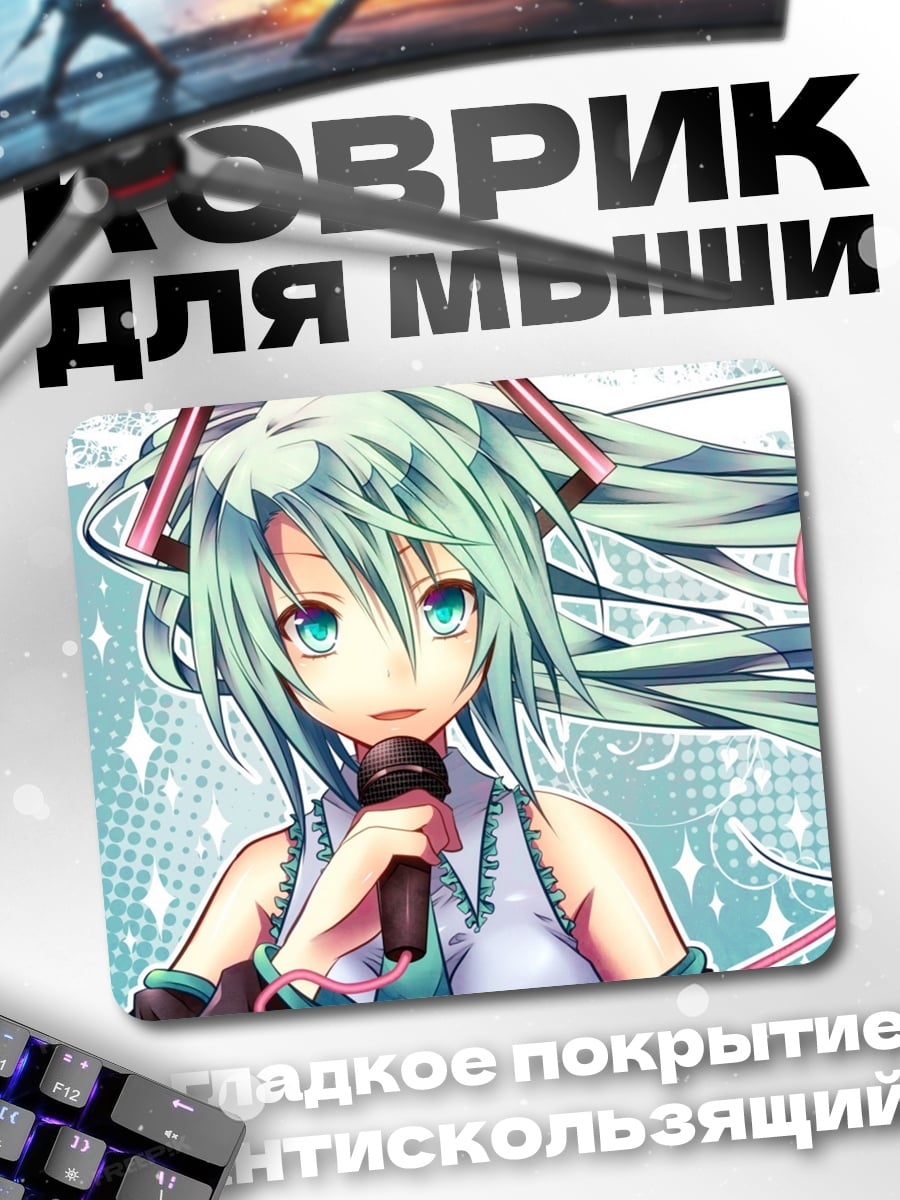 Коврик Аниме певица Мику
