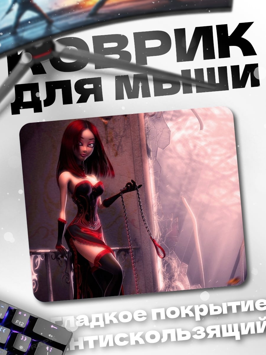 Коврик Девушка в красном