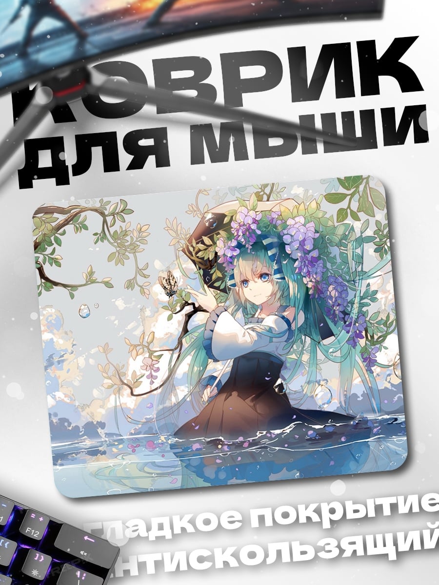 Коврик Аниме девушка с цветами