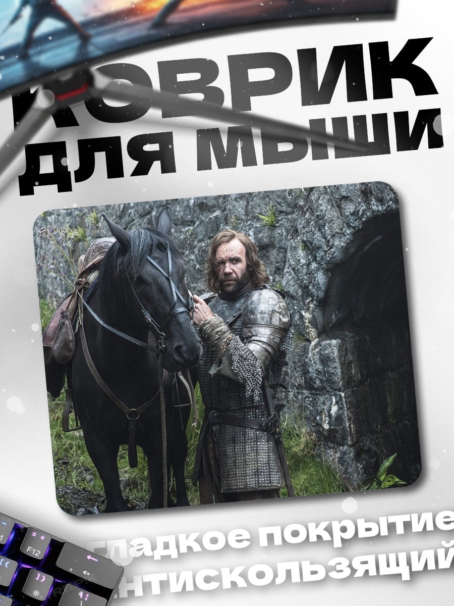 Коврик Рыцарь в доспехах