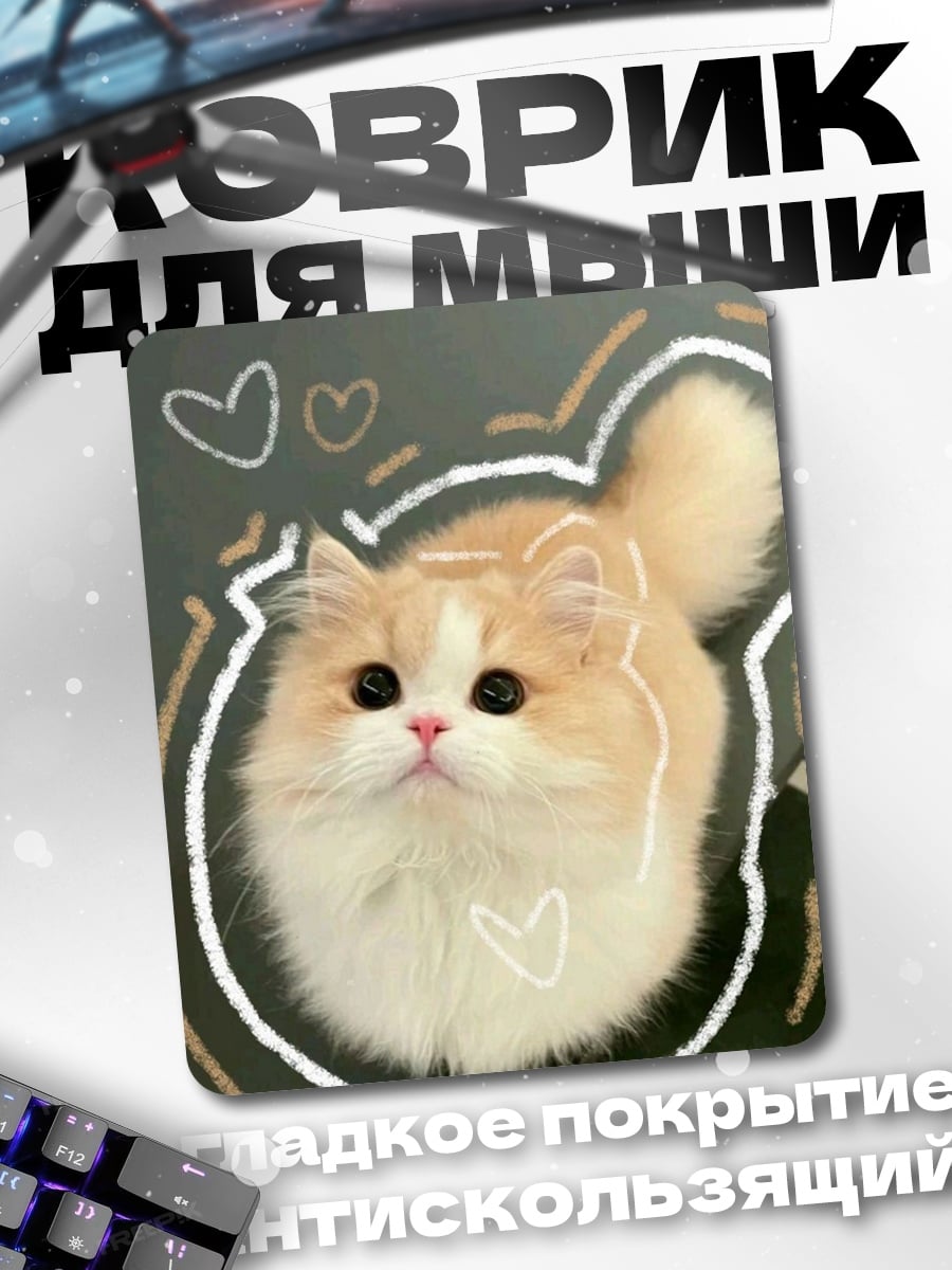 Коврик Пушистый котёнок в облаках
