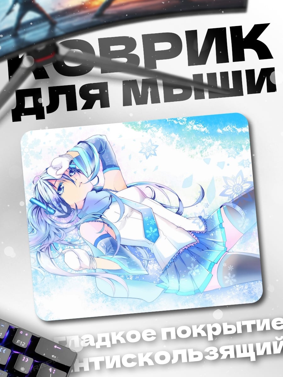 Коврик аниме девушка зима