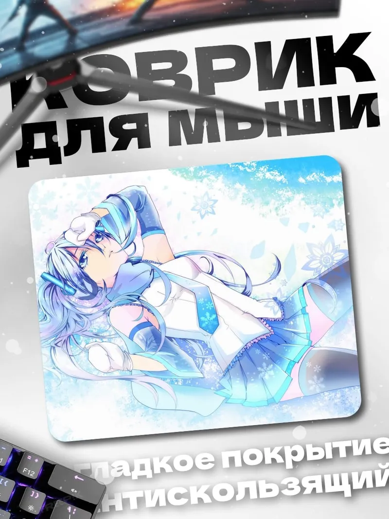 Коврик аниме девушка зима