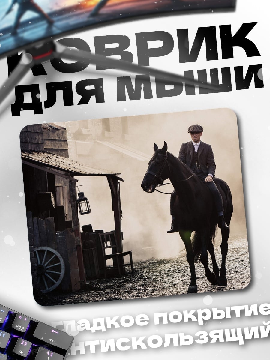 Коврик всадник