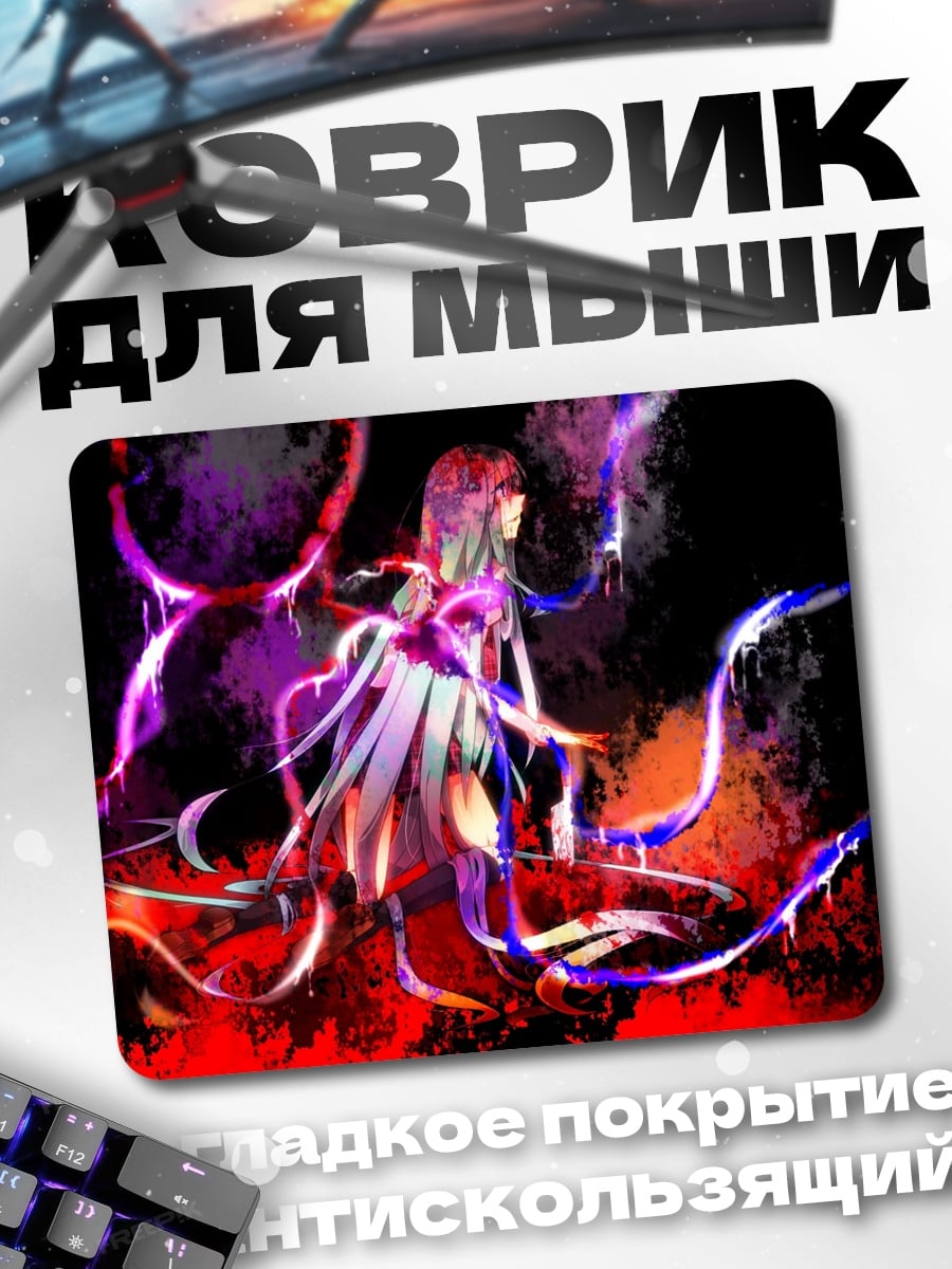 Коврик девушка магия