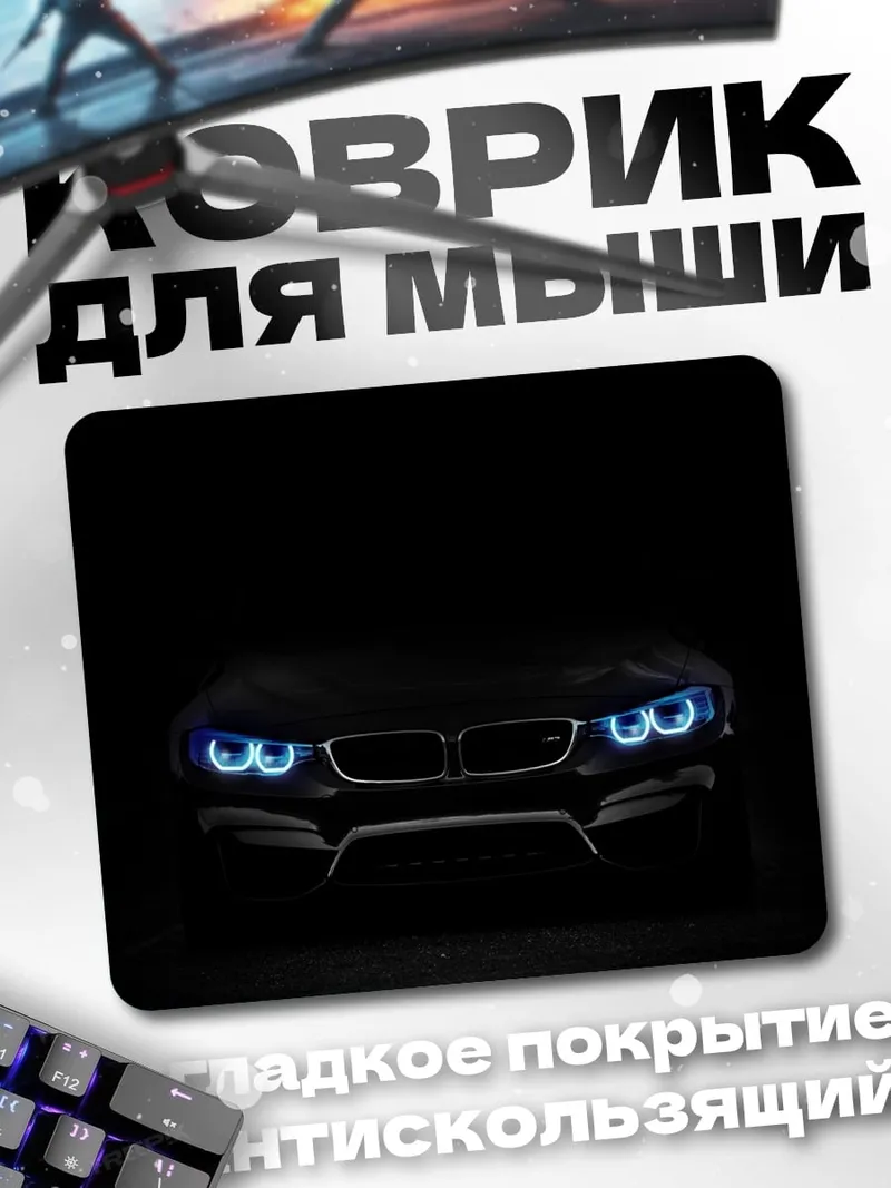 Коврик темный автомобиль