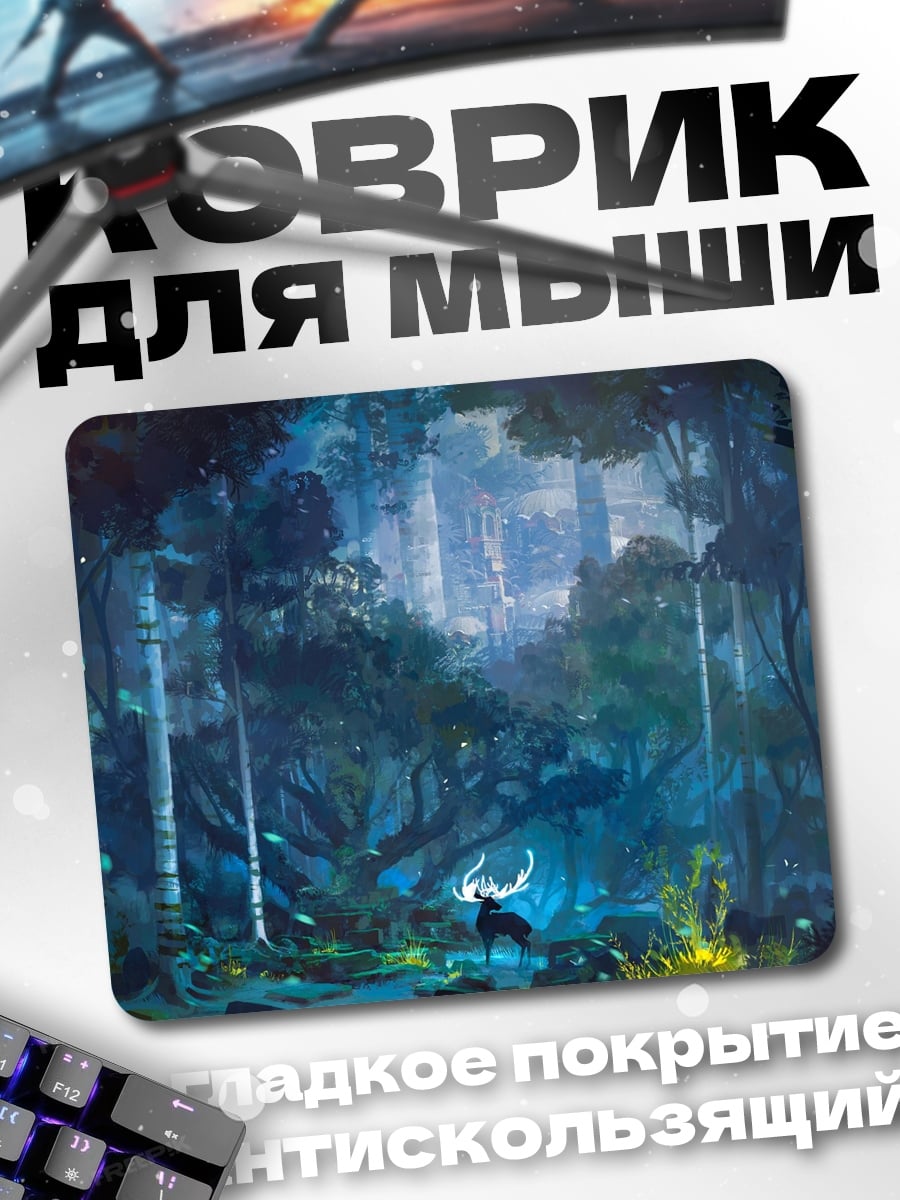 Коврик Волшебный лес олень