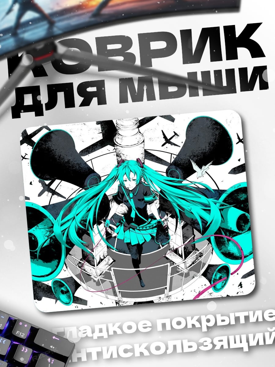 Коврик Мику Хацунэ самолеты