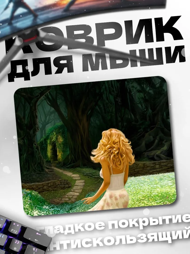 Коврик Девушка в лесу