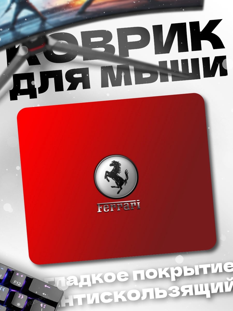 Коврик Логотип Ferrari