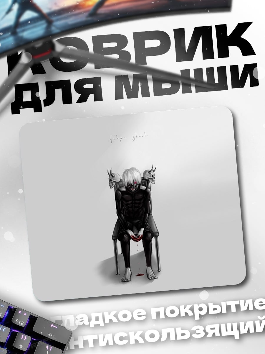 Коврик Девушка в кресле