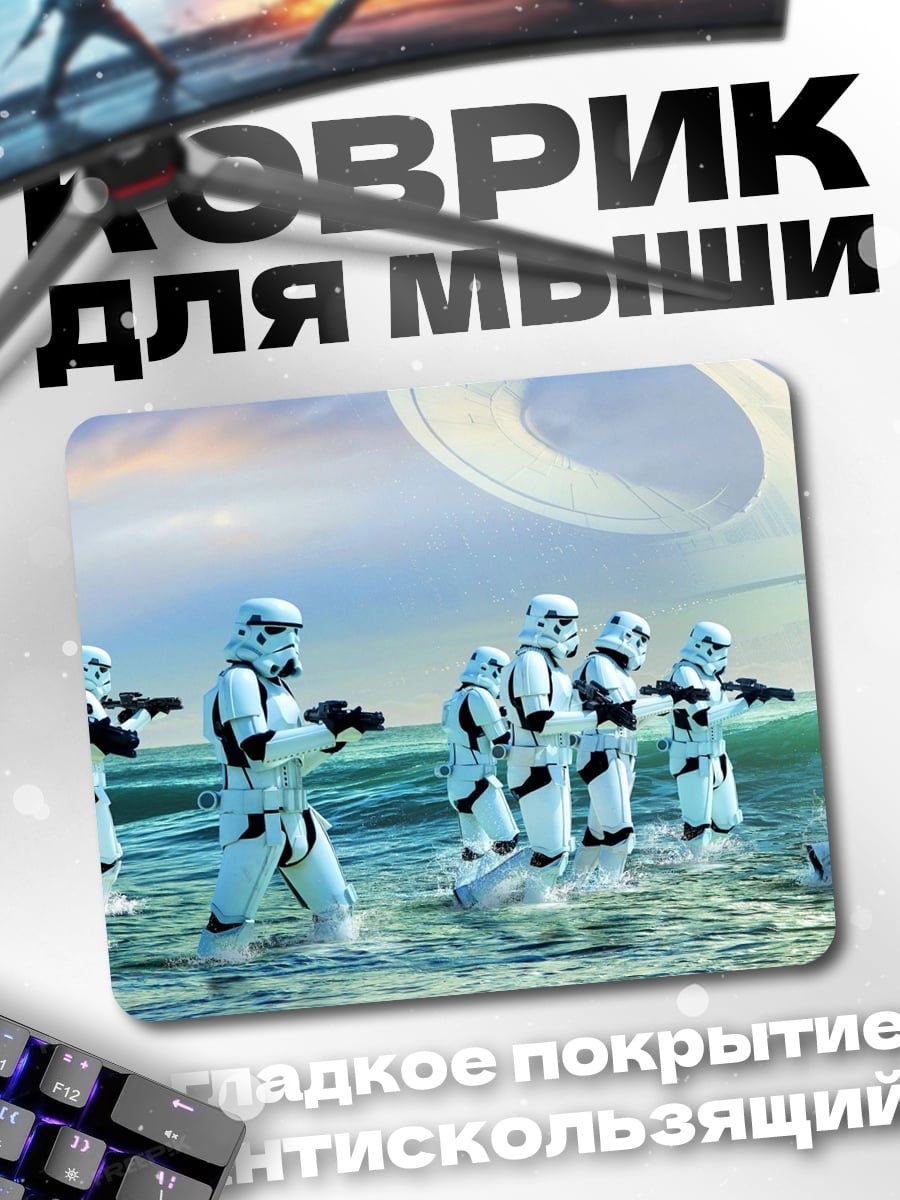 Коврик Штурмовики в воде