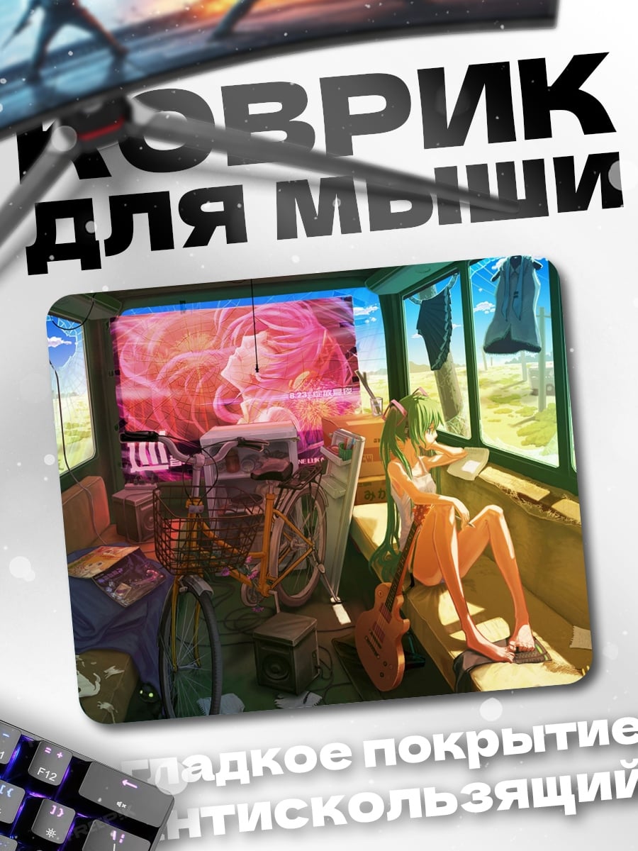 Коврик Аниме девушка в комнате