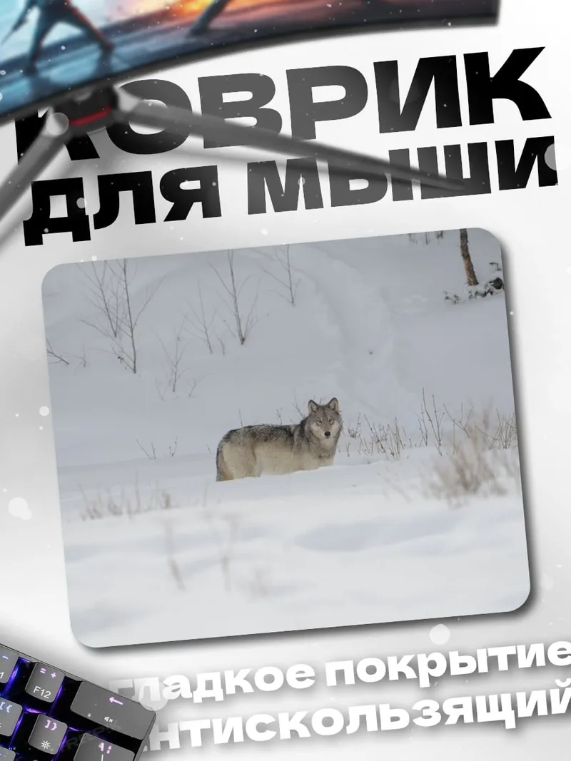 Коврик Волк в снегу