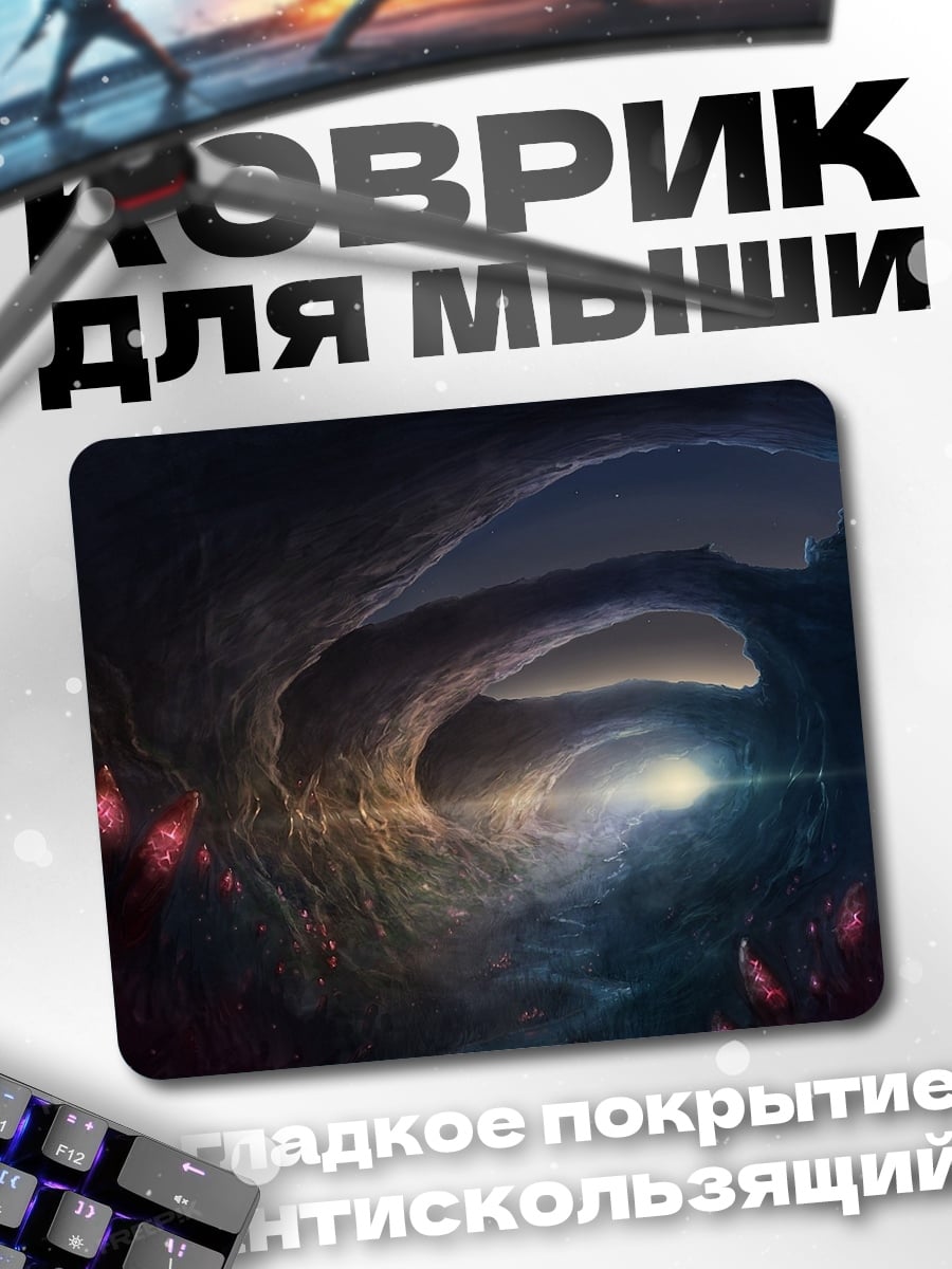 Коврик Пещера с кристаллами