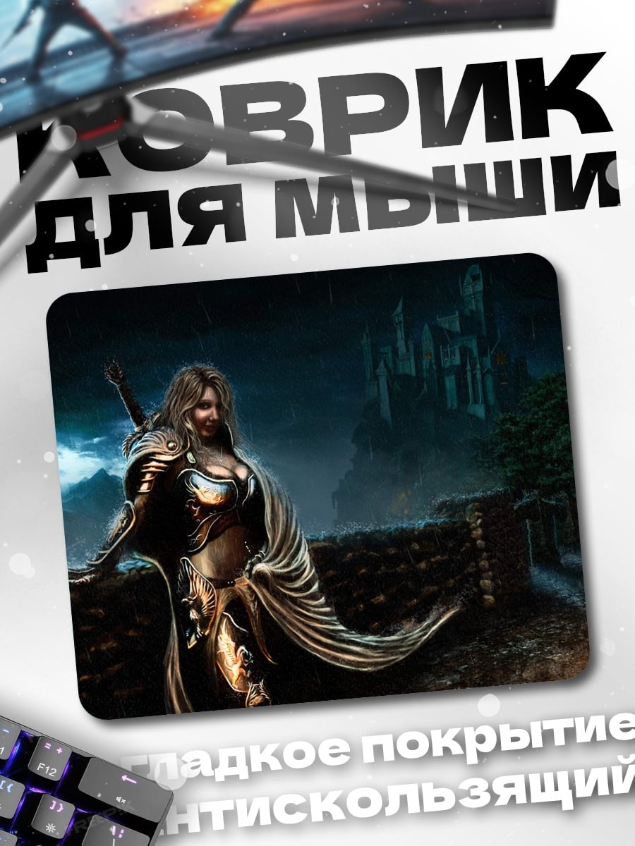 Коврик Воительница в ночи