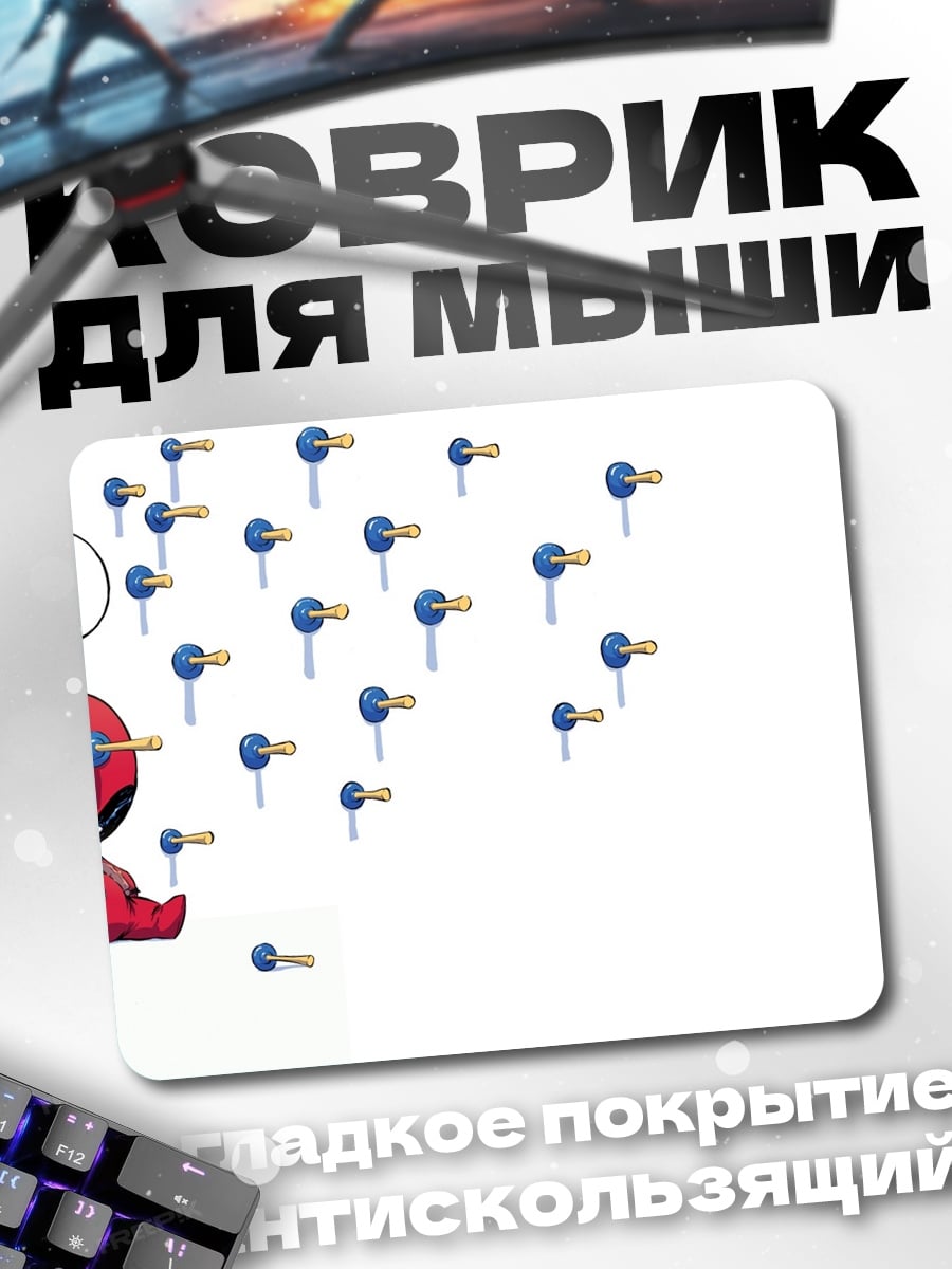 Коврик Дэдпул и мишени