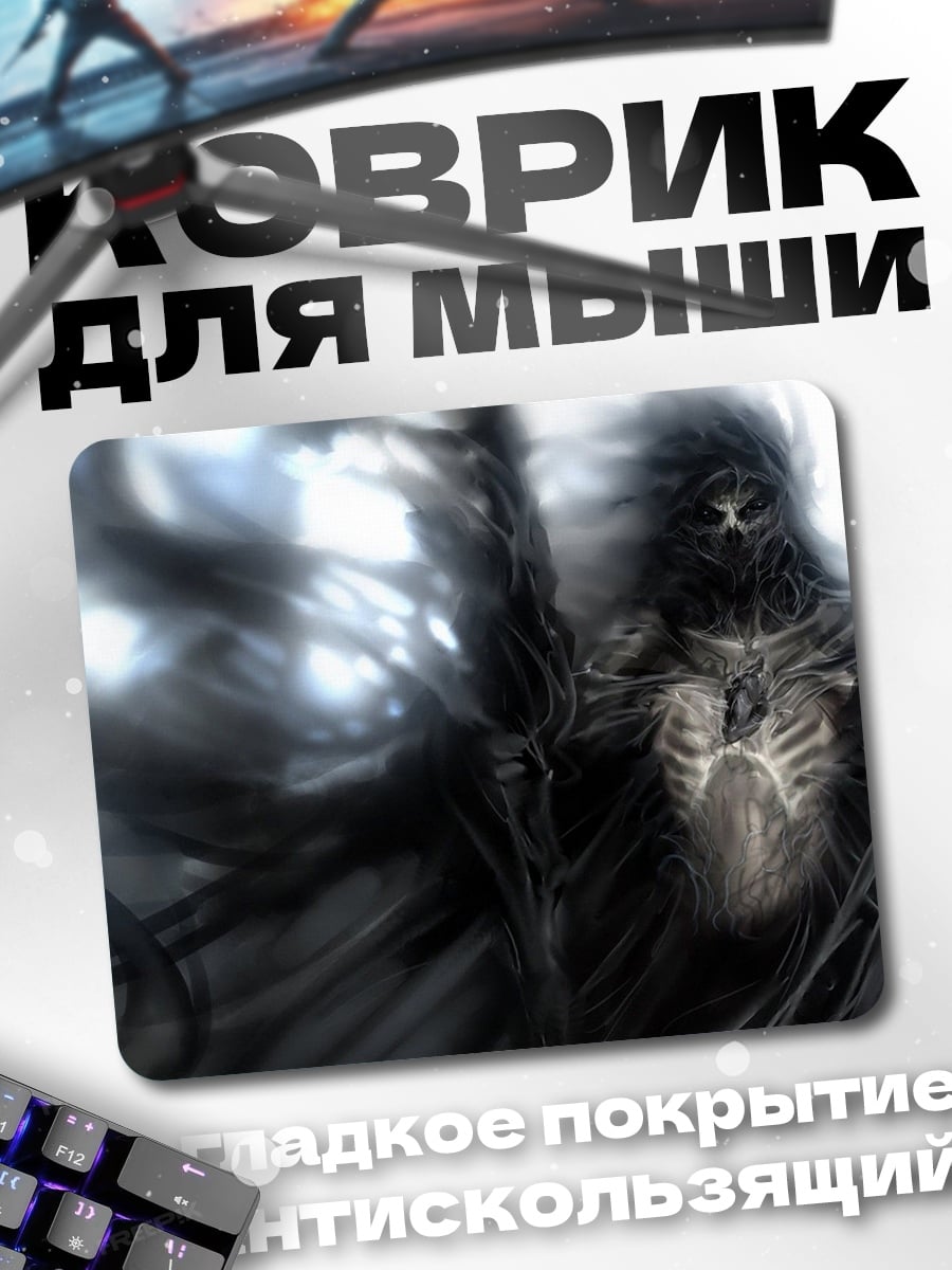 Коврик темный жнец