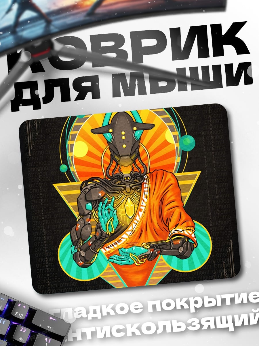 Коврик кибер монах