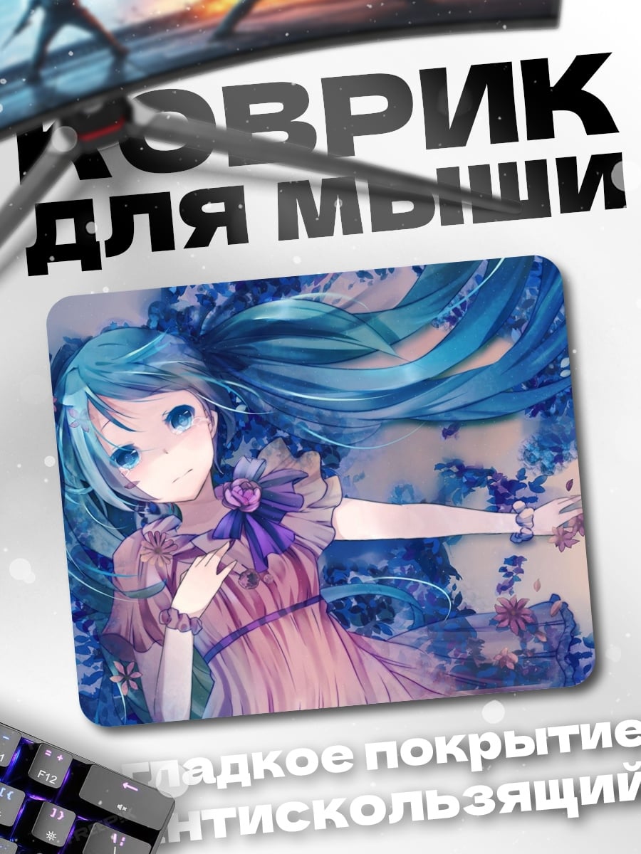 Коврик аниме девушка в цветах