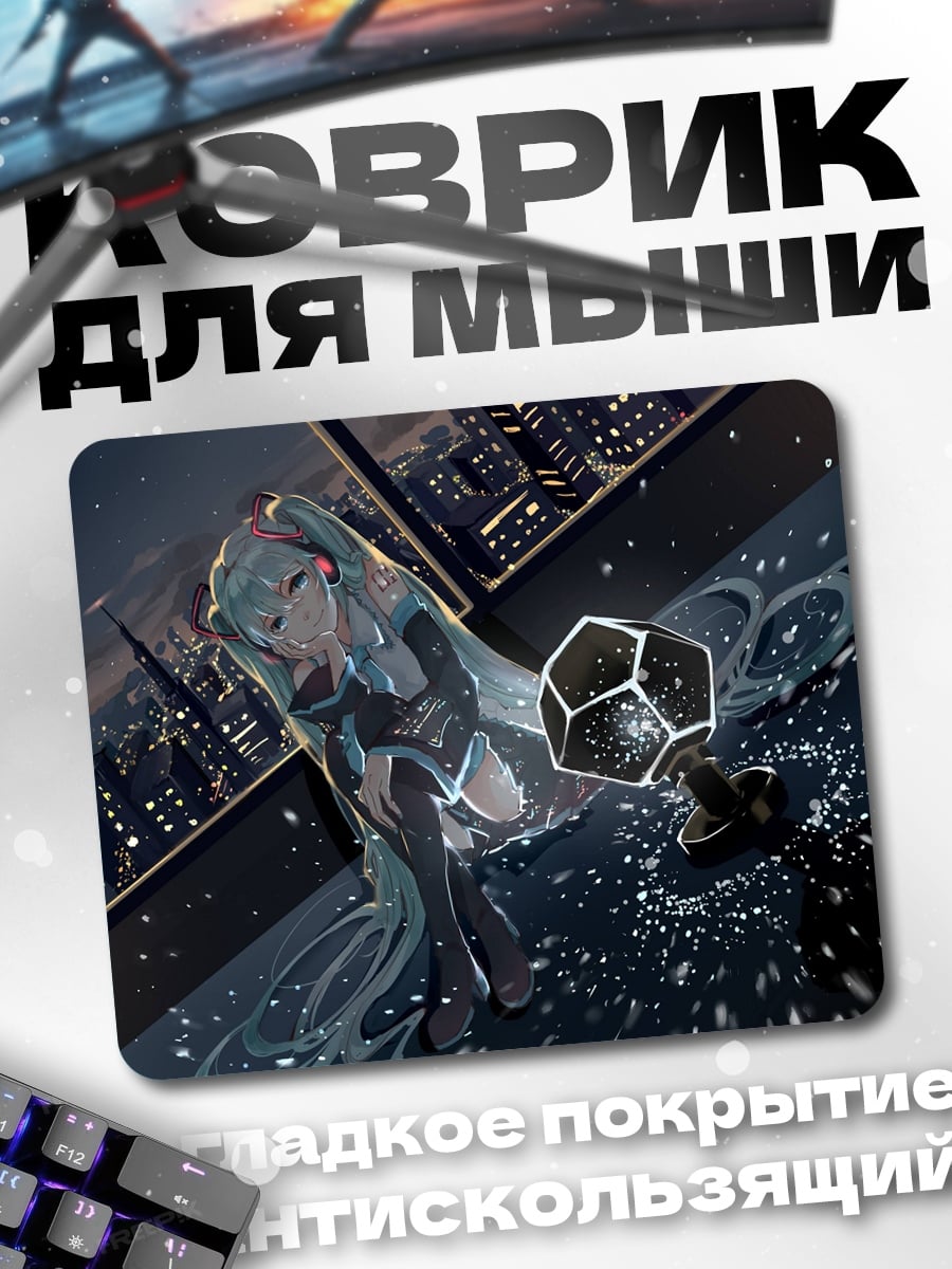 Коврик девушка на балконе