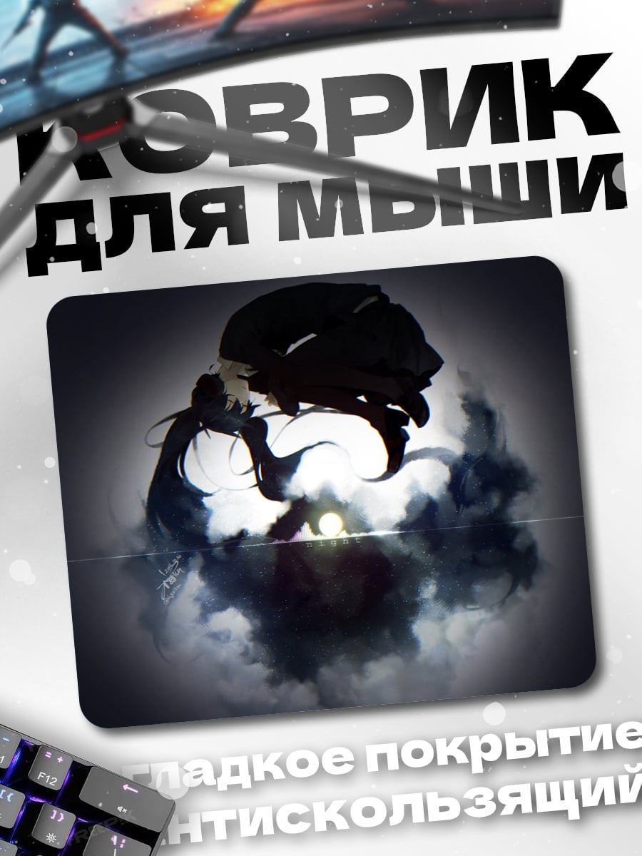 Коврик Силуэт аниме пары